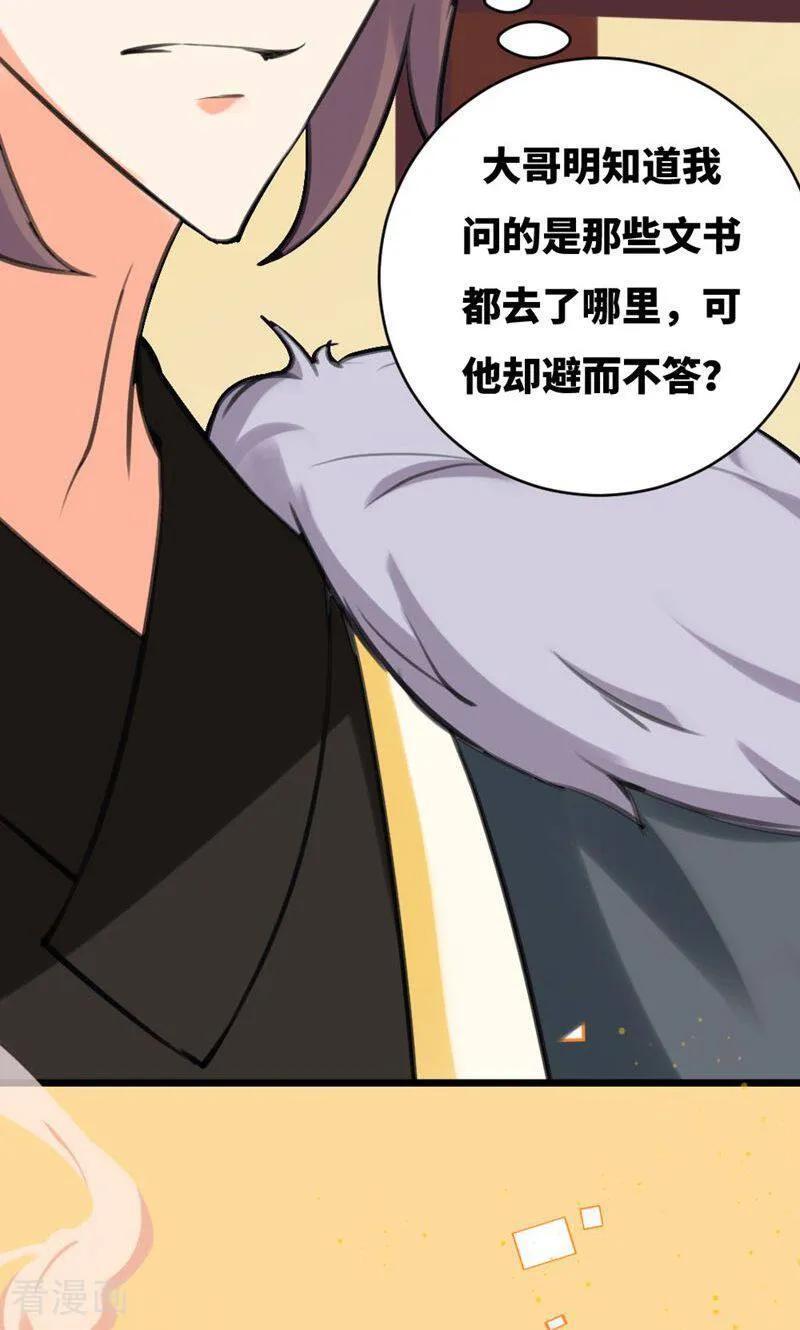 第55话-逃婚吧魔女大人-咪咕数媒（第11张）