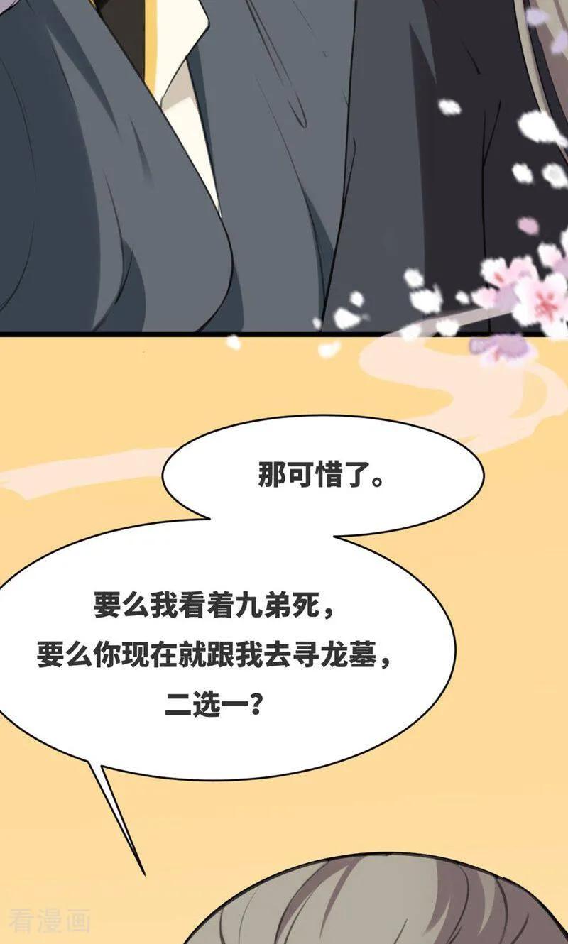 第56话-逃婚吧魔女大人-咪咕数媒（第2张）