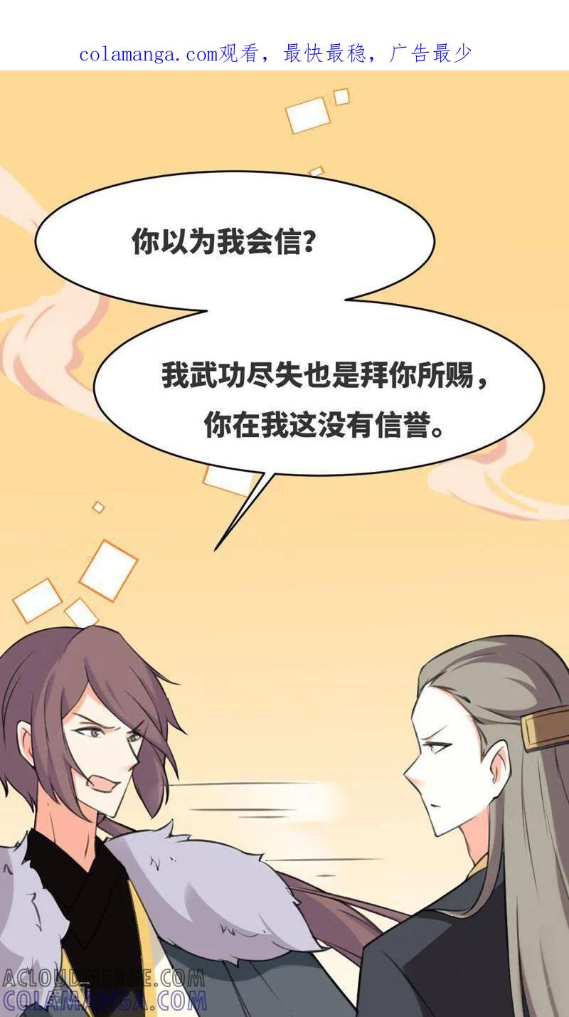 第56话-逃婚吧魔女大人-咪咕数媒（第1张）