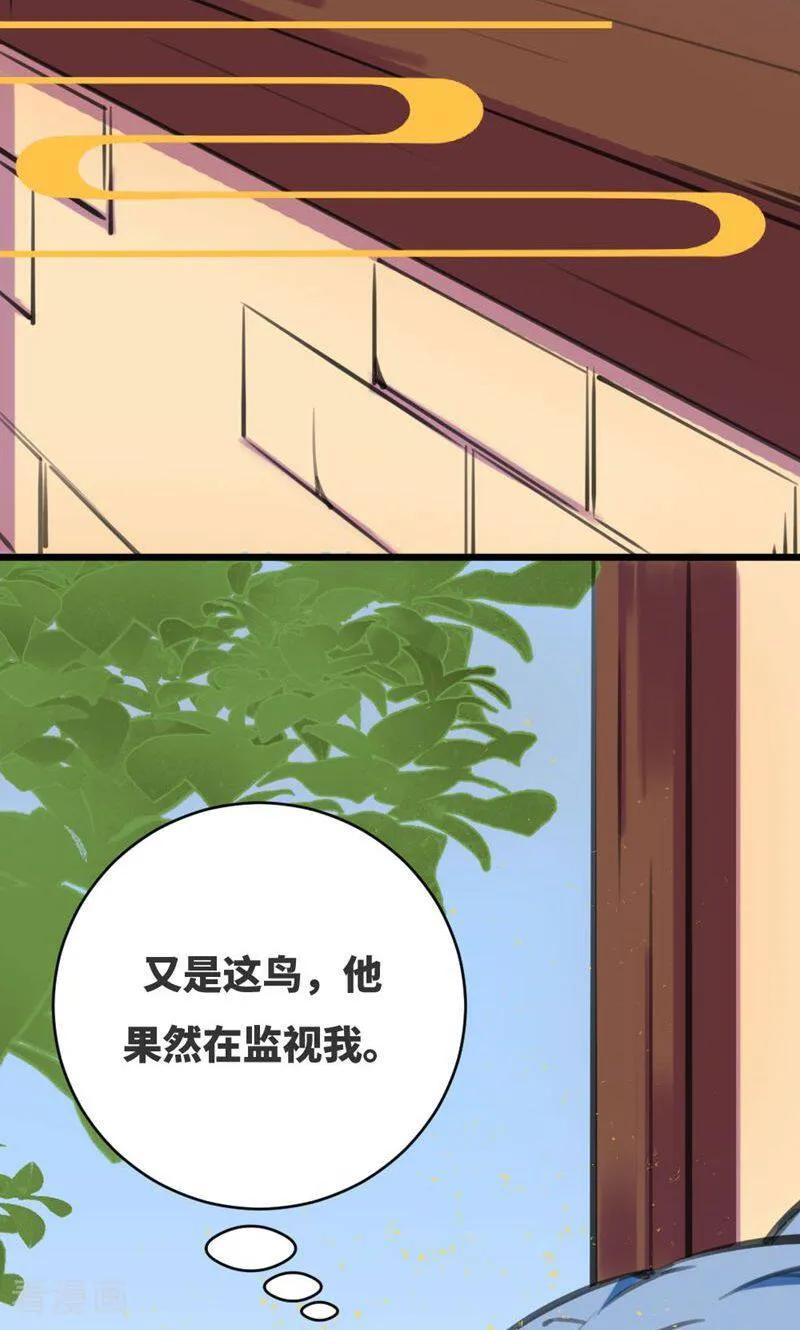 第57话-逃婚吧魔女大人-咪咕数媒（第8张）