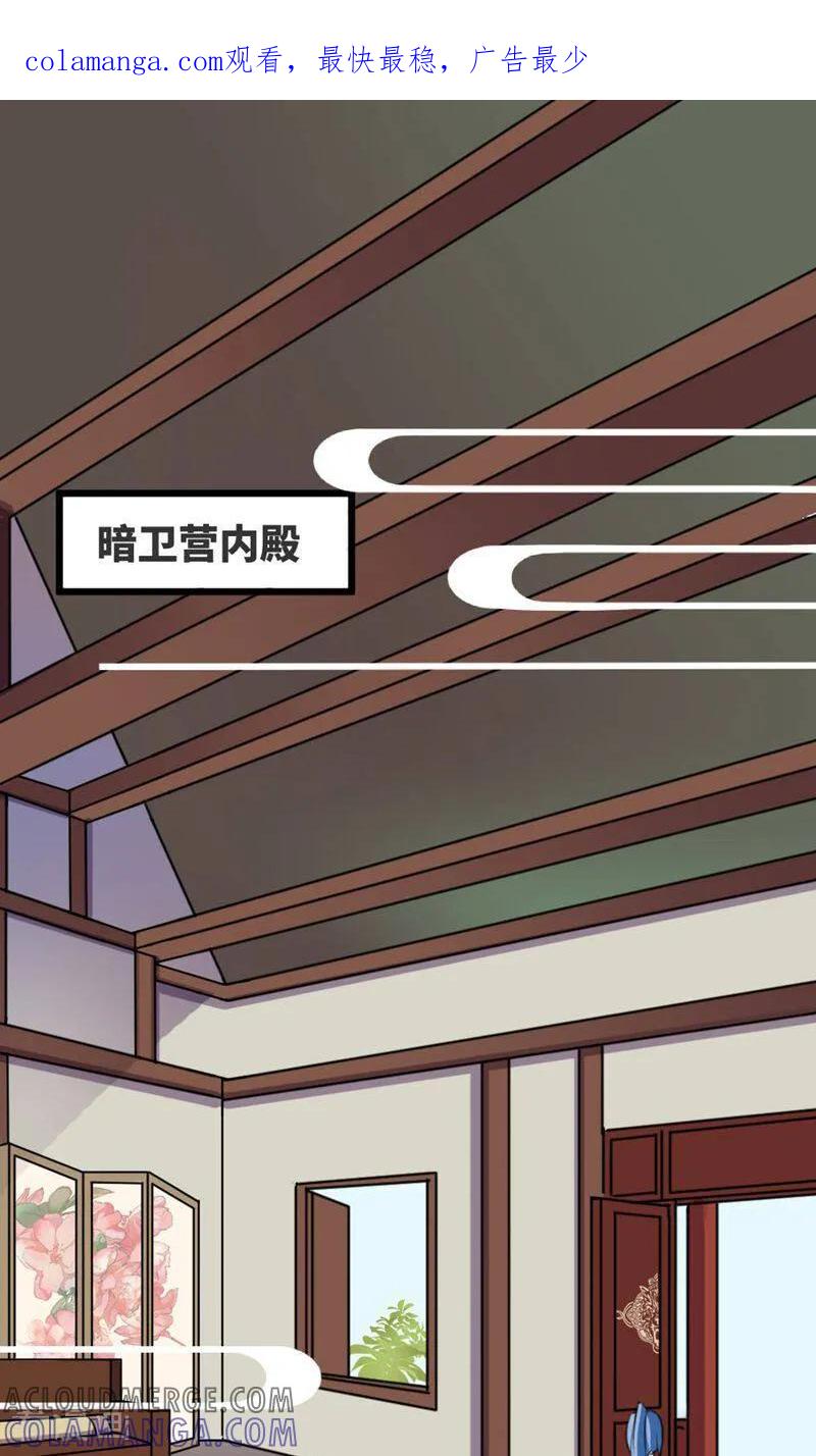 第57话-逃婚吧魔女大人-咪咕数媒（第1张）