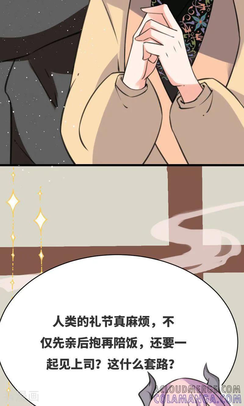 第57话-逃婚吧魔女大人-咪咕数媒（第4张）