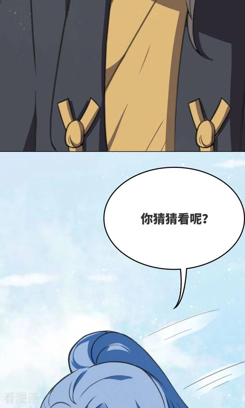 第58话-逃婚吧魔女大人-咪咕数媒（第4张）