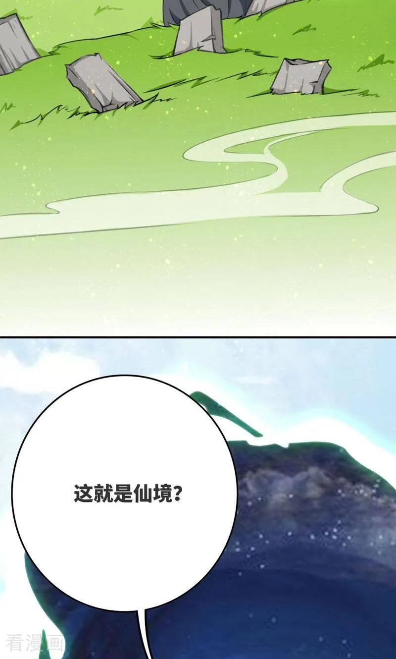 第58话-逃婚吧魔女大人-咪咕数媒（第2张）