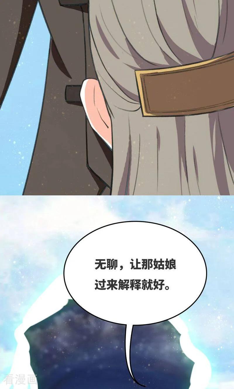 第58话-逃婚吧魔女大人-咪咕数媒（第6张）
