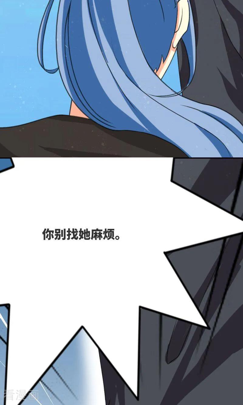 第58话-逃婚吧魔女大人-咪咕数媒（第8张）