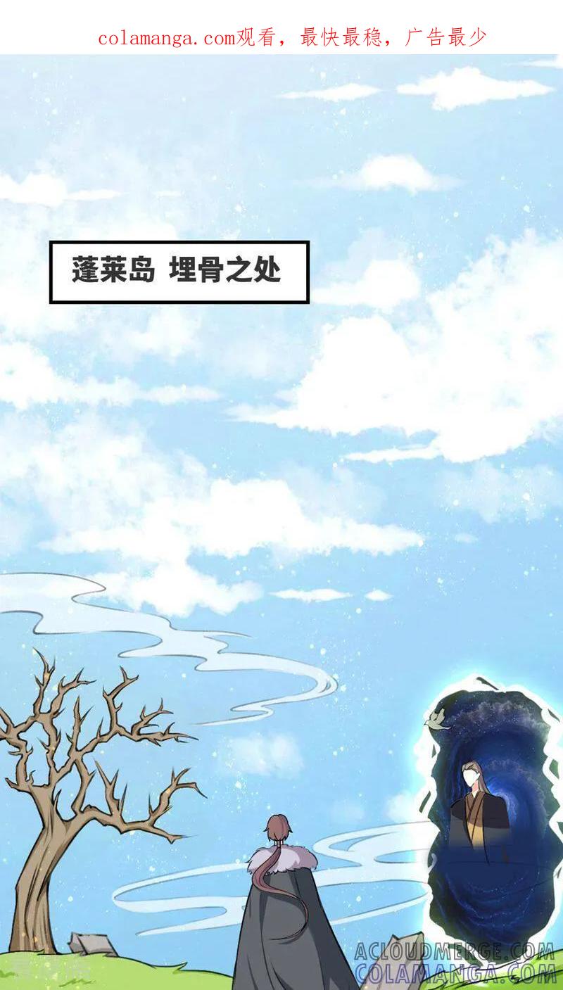 第58话-逃婚吧魔女大人-咪咕数媒（第1张）