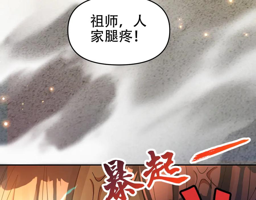 第62话无法炼成的丹药-开局震惊女帝老婆，我无敌了-隔江（原著）映穆文化（第15张）