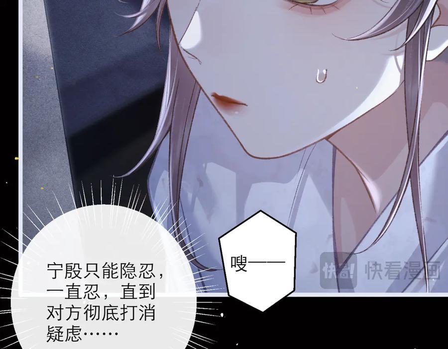 第70话不会成为你的负累-嫁反派-布丁琉璃（原著）+猫猫头（第51张）