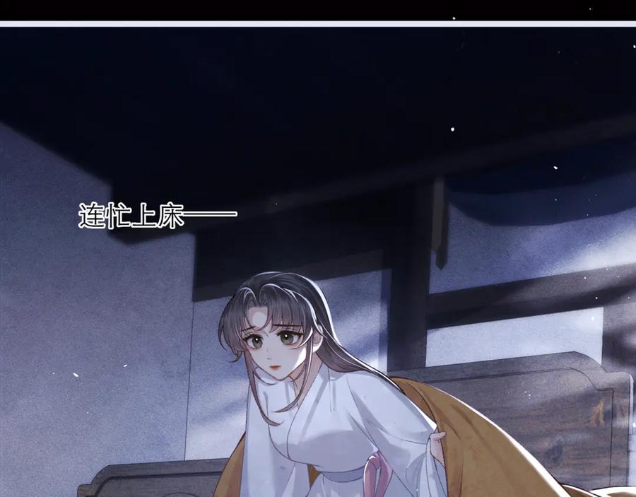 第70话不会成为你的负累-嫁反派-布丁琉璃（原著）+猫猫头（第72张）