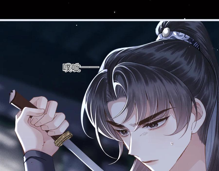 第70话不会成为你的负累-嫁反派-布丁琉璃（原著）+猫猫头（第59张）