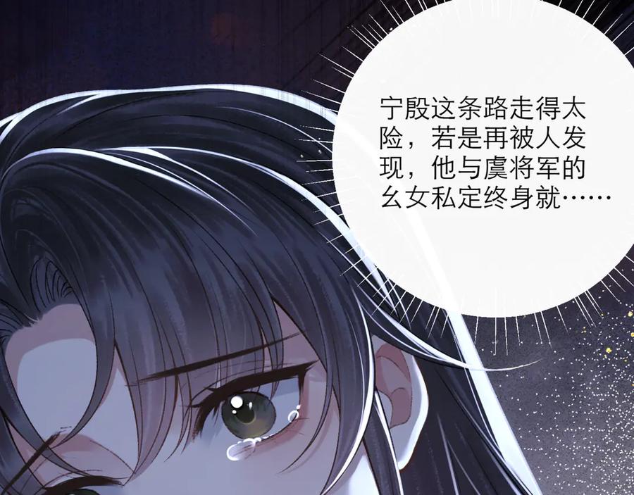 第70话不会成为你的负累-嫁反派-布丁琉璃（原著）+猫猫头（第64张）