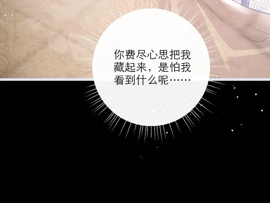 第70话不会成为你的负累-嫁反派-布丁琉璃（原著）+猫猫头（第44张）