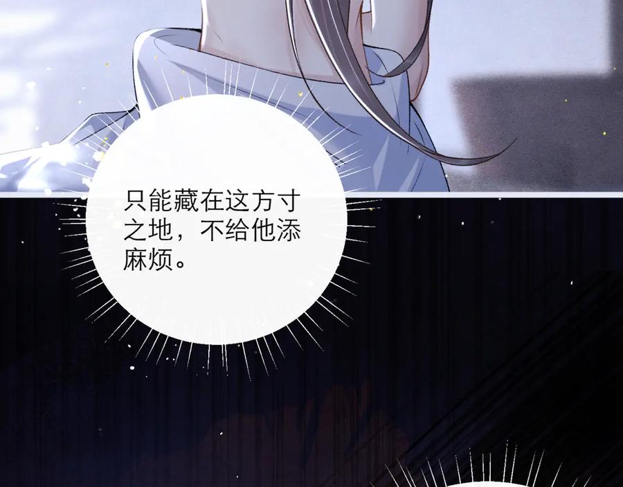 第70话不会成为你的负累-嫁反派-布丁琉璃（原著）+猫猫头（第63张）