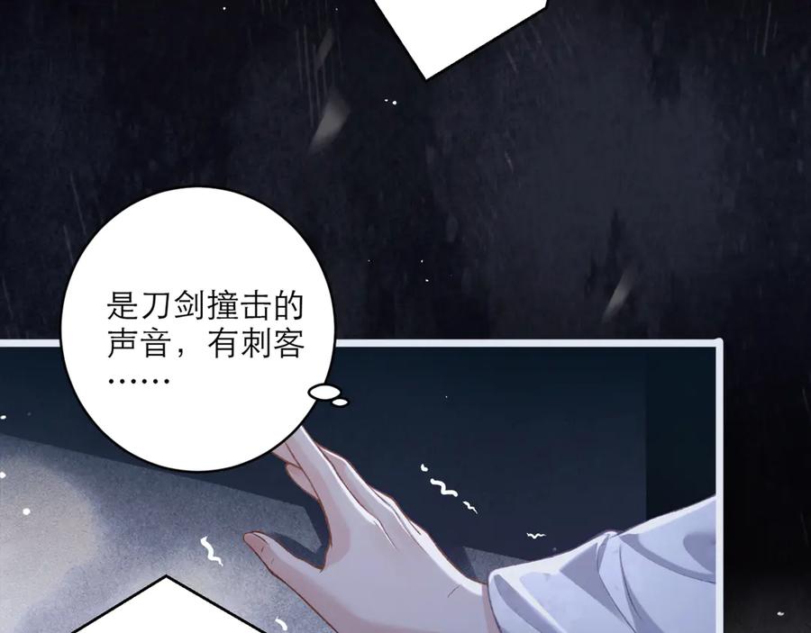 第70话不会成为你的负累-嫁反派-布丁琉璃（原著）+猫猫头（第46张）