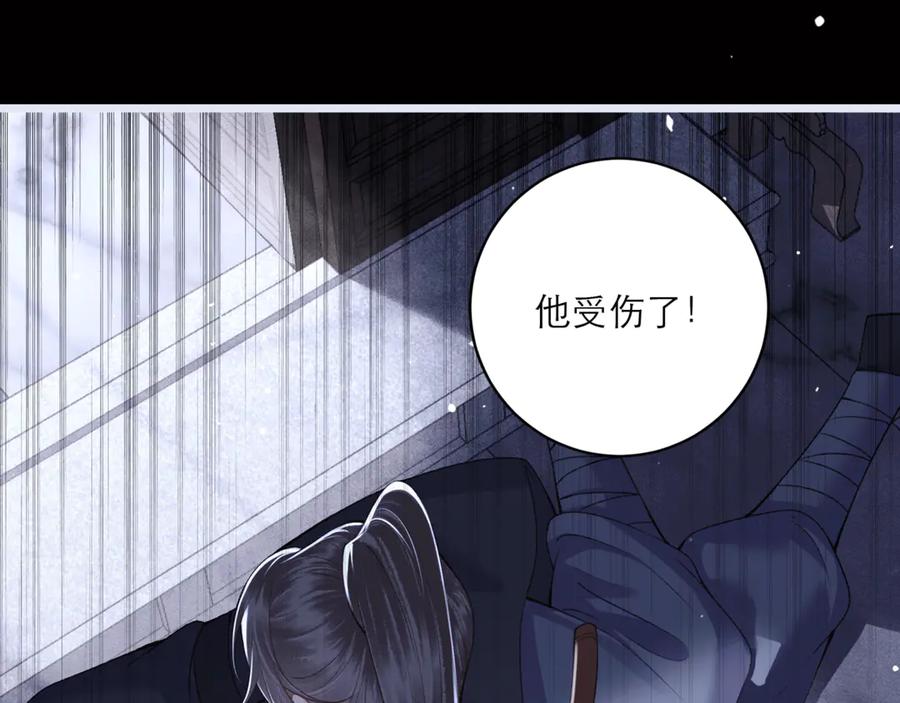 第70话不会成为你的负累-嫁反派-布丁琉璃（原著）+猫猫头（第56张）