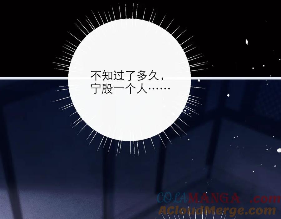 第70话不会成为你的负累-嫁反派-布丁琉璃（原著）+猫猫头（第69张）