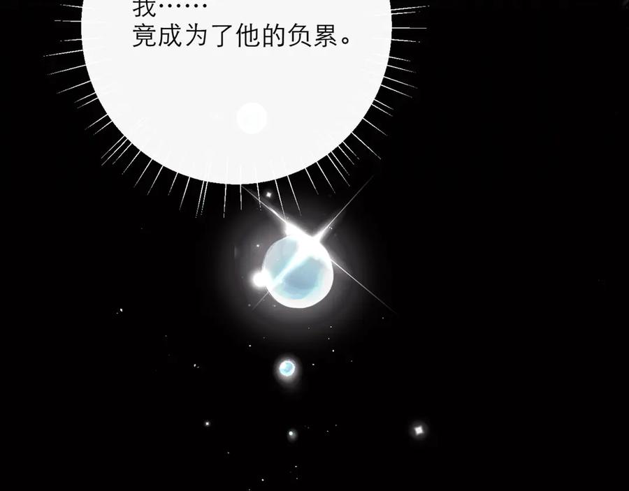 第70话不会成为你的负累-嫁反派-布丁琉璃（原著）+猫猫头（第67张）