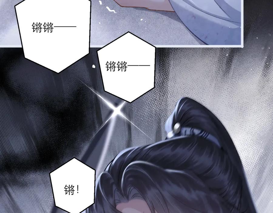 第70话不会成为你的负累-嫁反派-布丁琉璃（原著）+猫猫头（第47张）