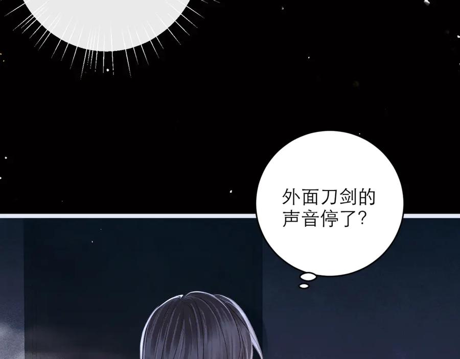 第70话不会成为你的负累-嫁反派-布丁琉璃（原著）+猫猫头（第52张）