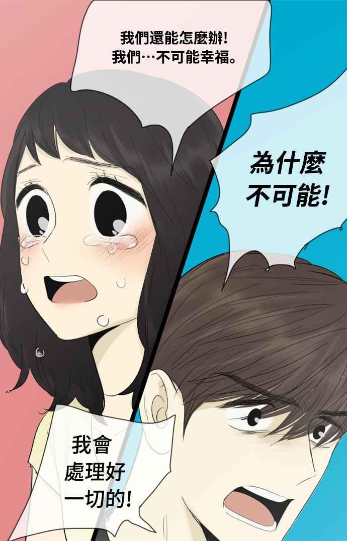 第125话-先热情地打扫吧？！-AENGO（第5张）