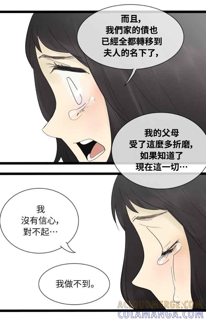 第125话-先热情地打扫吧？！-AENGO（第8张）