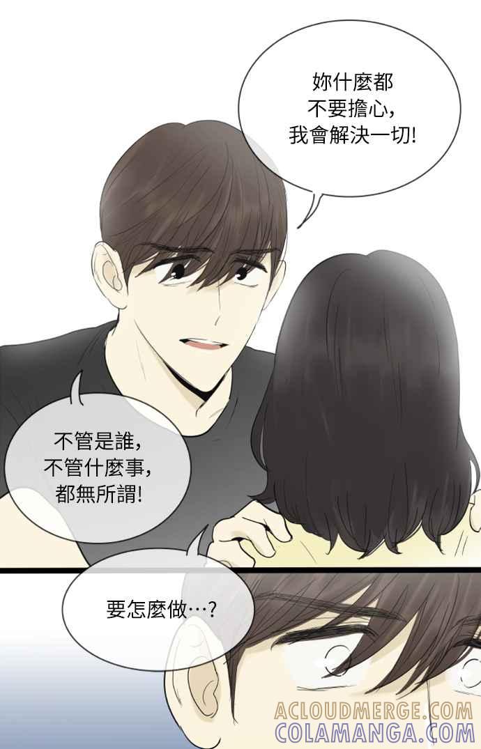 第125话-先热情地打扫吧？！-AENGO（第6张）
