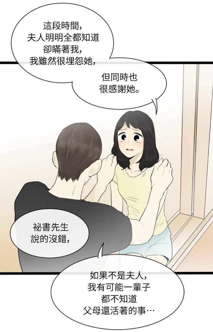 第125话-先热情地打扫吧？！-AENGO（第7张）