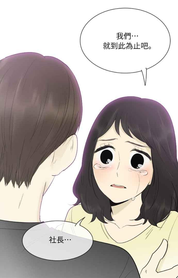 第125话-先热情地打扫吧？！-AENGO（第3张）