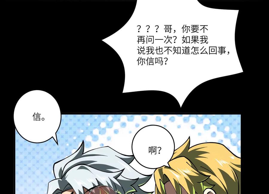 第四十八话：轮到你们了-神的欲望游戏-途说 & 闻源文化（第12张）