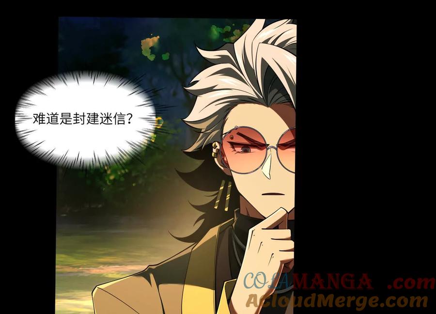 第四十八话：轮到你们了-神的欲望游戏-途说 & 闻源文化（第37张）