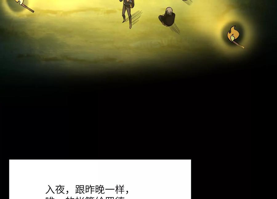 第四十八话：轮到你们了-神的欲望游戏-途说 & 闻源文化（第33张）