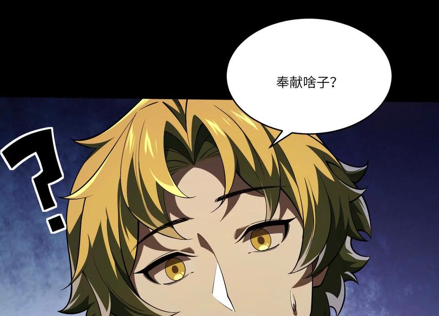 第四十八话：轮到你们了-神的欲望游戏-途说 & 闻源文化（第44张）