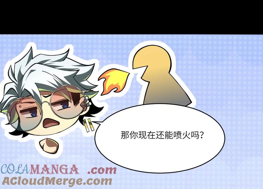 第四十八话：轮到你们了-神的欲望游戏-途说 & 闻源文化（第16张）