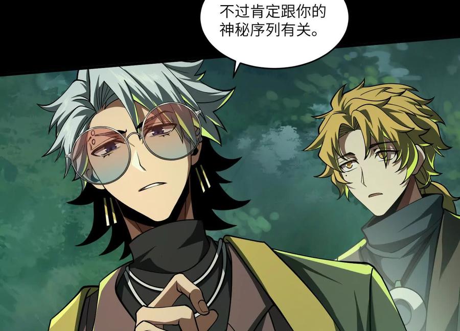 第四十八话：轮到你们了-神的欲望游戏-途说 & 闻源文化（第14张）