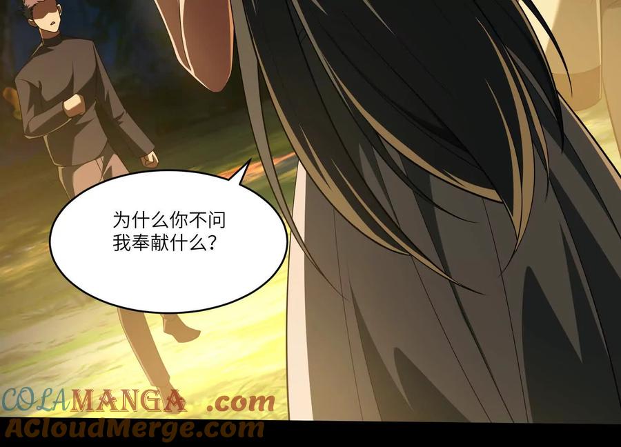 第四十八话：轮到你们了-神的欲望游戏-途说 & 闻源文化（第43张）