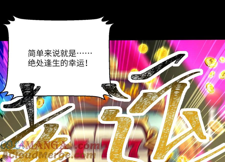 第四十八话：轮到你们了-神的欲望游戏-途说 & 闻源文化（第25张）
