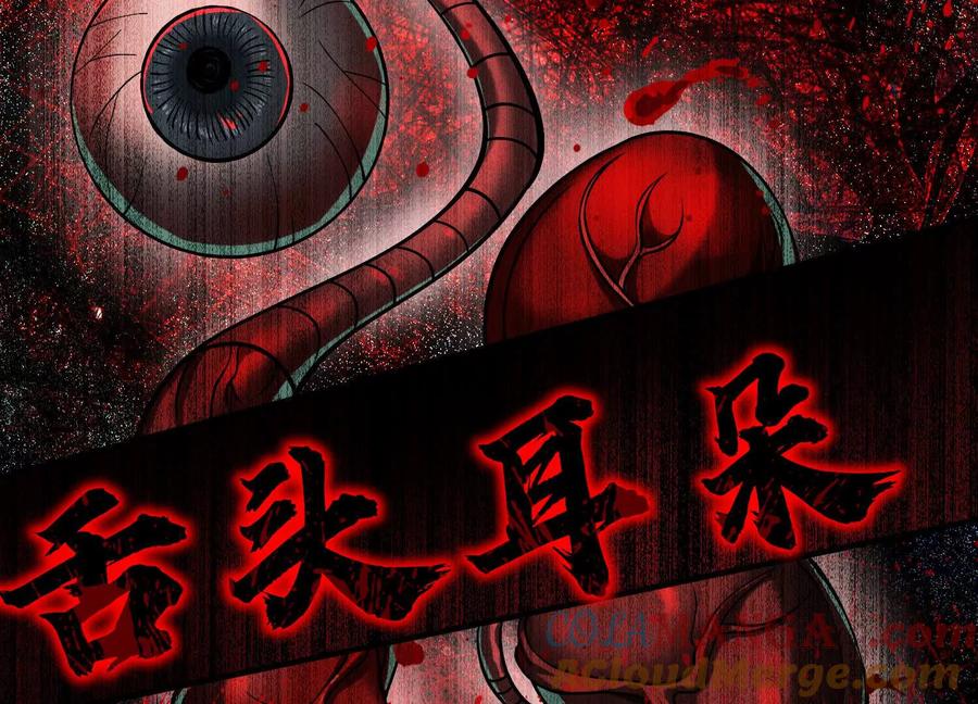 第四十八话：轮到你们了-神的欲望游戏-途说 & 闻源文化（第55张）