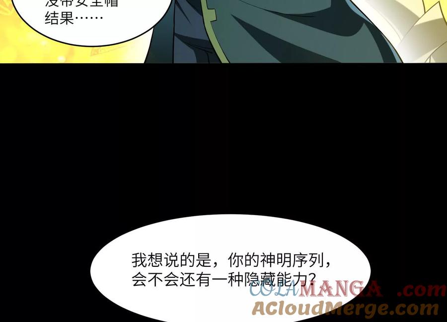 第四十八话：轮到你们了-神的欲望游戏-途说 & 闻源文化（第22张）
