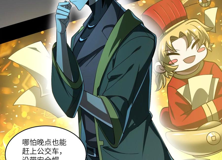 第四十八话：轮到你们了-神的欲望游戏-途说 & 闻源文化（第21张）