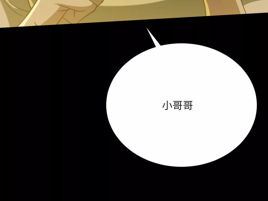 第四十八话：轮到你们了-神的欲望游戏-途说 & 闻源文化（第36张）