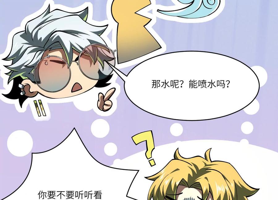 第四十八话：轮到你们了-神的欲望游戏-途说 & 闻源文化（第18张）