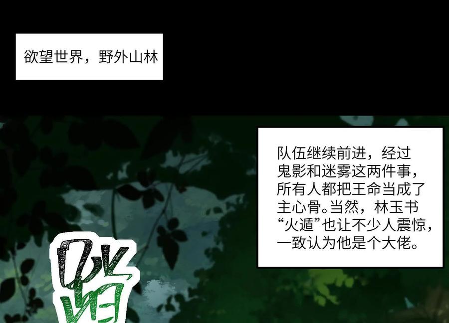 第四十八话：轮到你们了-神的欲望游戏-途说 & 闻源文化（第5张）