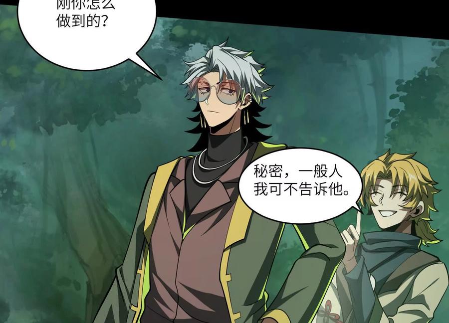 第四十八话：轮到你们了-神的欲望游戏-途说 & 闻源文化（第8张）