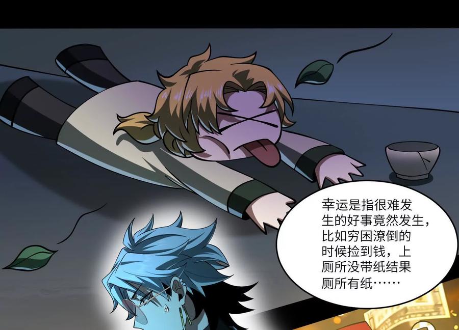 第四十八话：轮到你们了-神的欲望游戏-途说 & 闻源文化（第20张）
