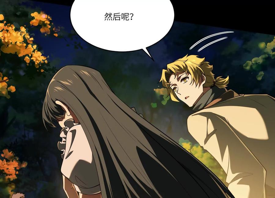第四十八话：轮到你们了-神的欲望游戏-途说 & 闻源文化（第42张）