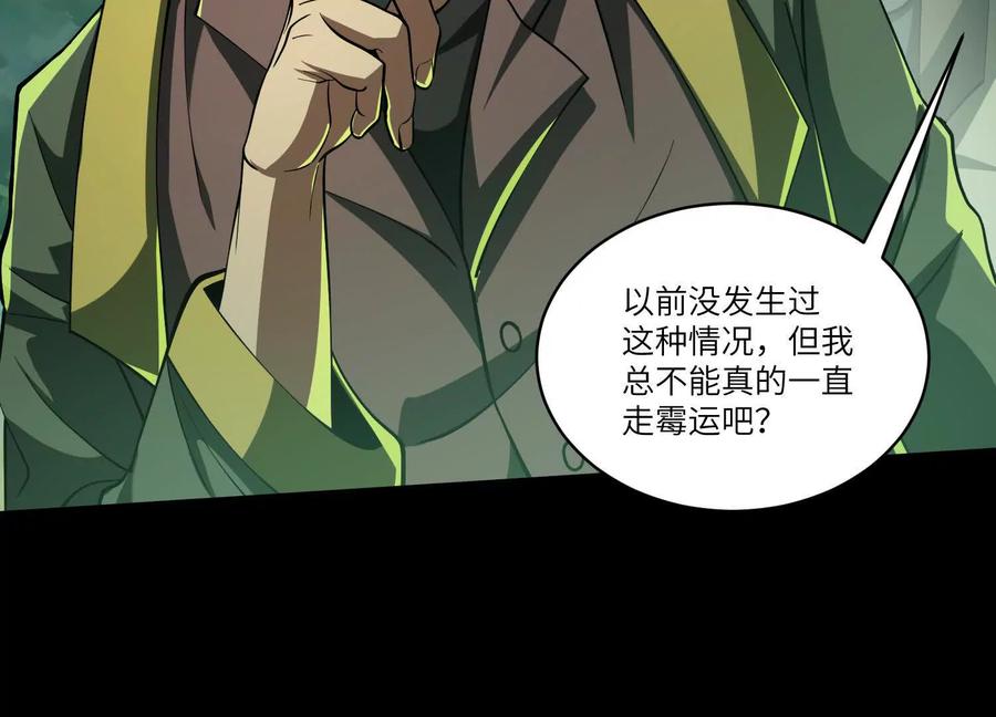 第四十八话：轮到你们了-神的欲望游戏-途说 & 闻源文化（第15张）