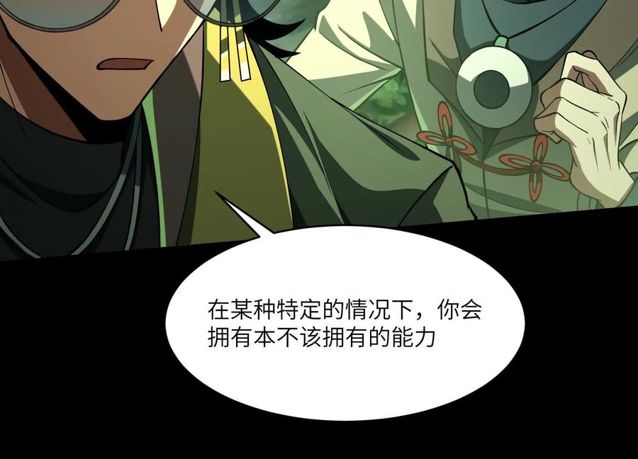 第四十八话：轮到你们了-神的欲望游戏-途说 & 闻源文化（第24张）