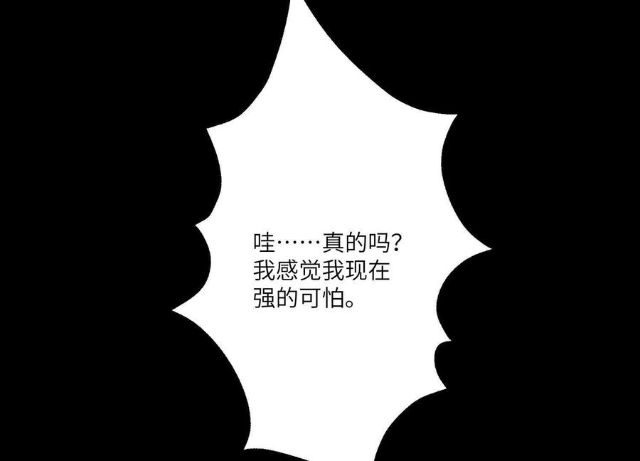第四十八话：轮到你们了-神的欲望游戏-途说 & 闻源文化（第29张）