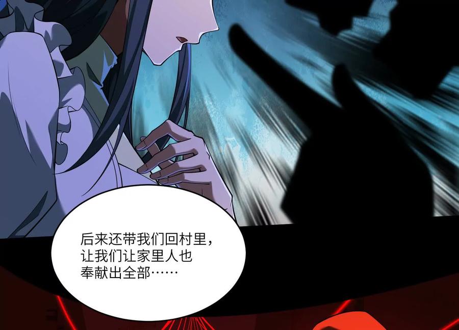 第四十八话：轮到你们了-神的欲望游戏-途说 & 闻源文化（第39张）